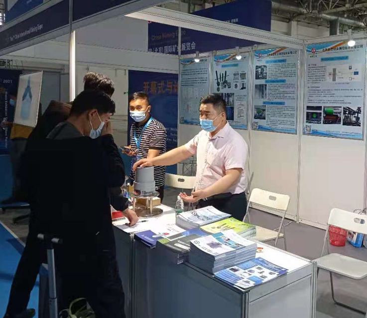 北京金德創(chuàng)業(yè)測控技術(shù)有限公司參加第七屆中國(北京)國際礦業(yè)展覽會(圖3) 利馬克3D雷達(dá)物位掃描儀