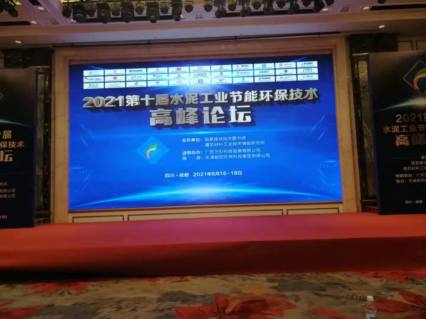 金德創(chuàng)業(yè)測控技術有限公司參加第十屆水泥工業(yè)節(jié)能環(huán)保技術高峰論壇(圖1) 金德創(chuàng)業(yè)測控技術有限公司參加第十屆水泥工業(yè)節(jié)能環(huán)保技術高峰論壇(圖1)