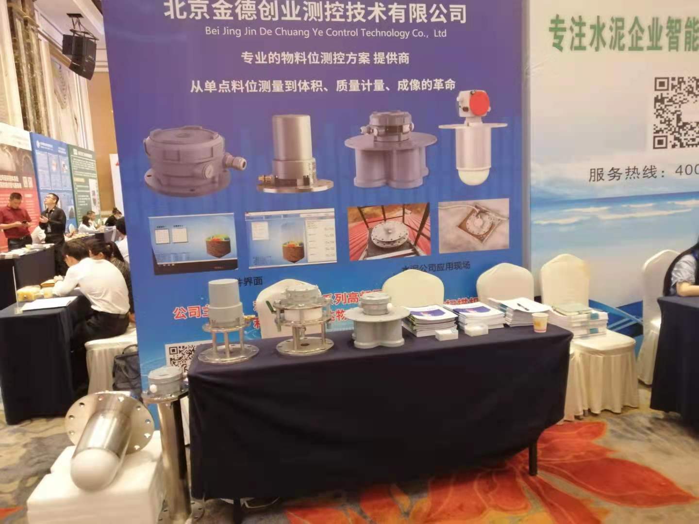 金德創(chuàng)業(yè)測控技術有限公司參加第十屆水泥工業(yè)節(jié)能環(huán)保技術高峰論壇(圖3) 金德創(chuàng)業(yè)測控技術有限公司參加第十屆水泥工業(yè)節(jié)能環(huán)保技術高峰論壇(圖3)