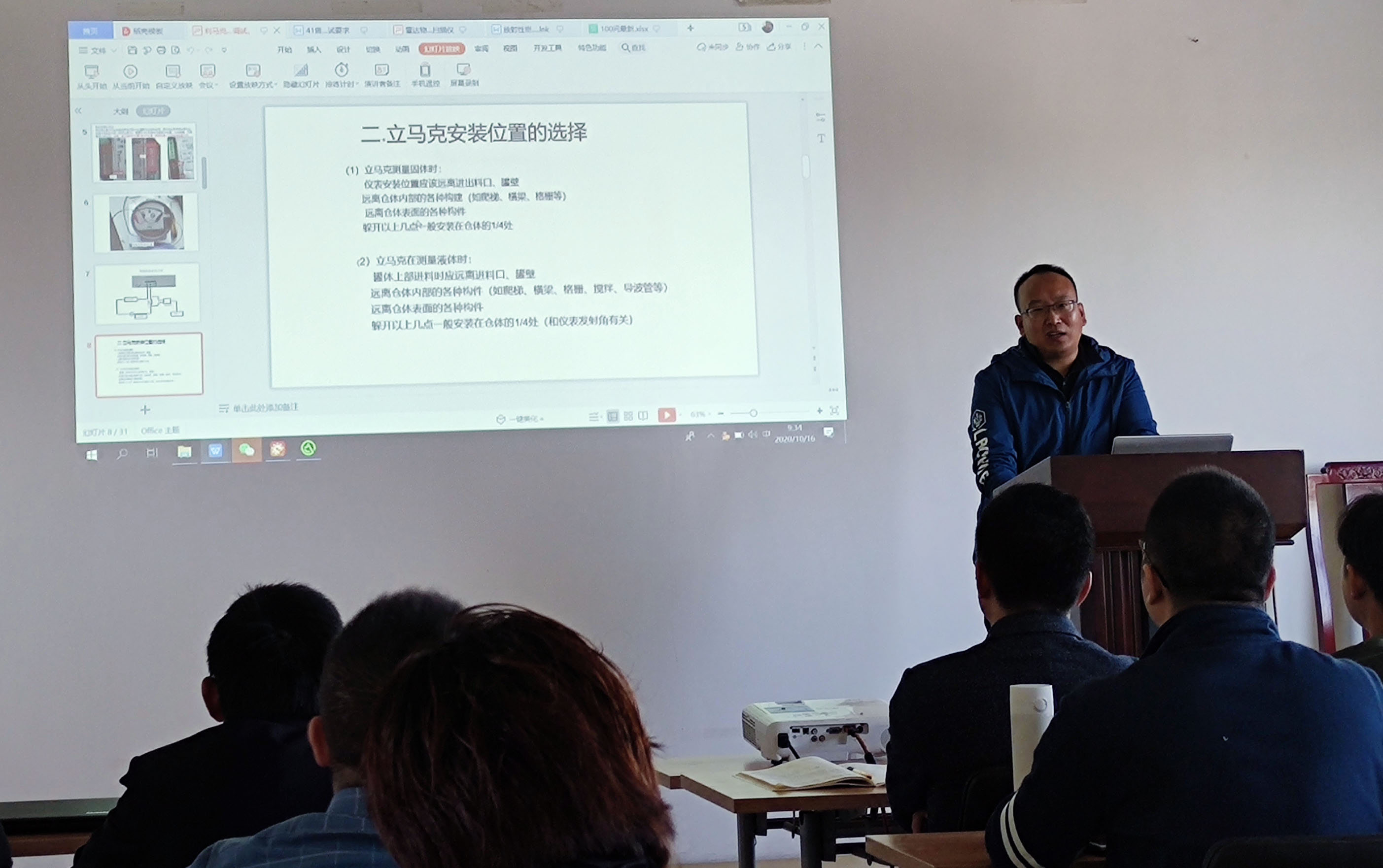 北京金德創(chuàng)業(yè)測控技術(shù)有限公司第三季度銷售會議在高碑店召開(圖3) 北京金德創(chuàng)業(yè)測控技術(shù)有限公司第三季度銷售會議在高碑店召開(圖3)