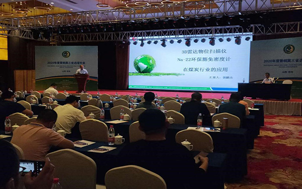 我司參加晉皖冀三省2020年度洗選加工專業(yè)委員會(huì)年會(huì)(圖2) 我司參加晉皖冀三省2020年度洗選加工專業(yè)委員會(huì)年會(huì)(圖2)