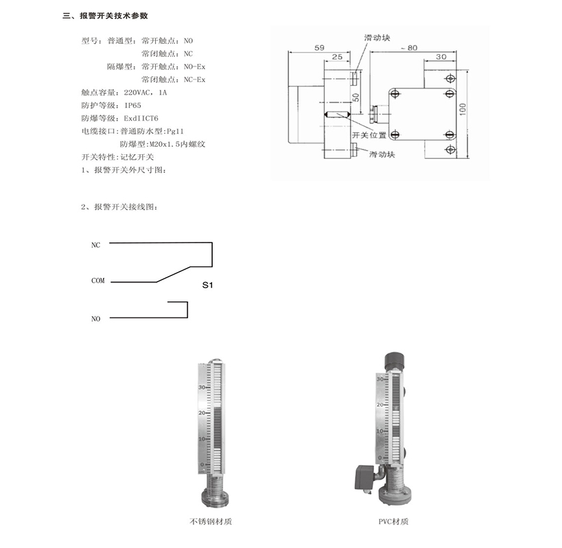 側(cè)裝式磁翻板液位計 UHZ-10A(圖2) 側(cè)裝式磁翻板液位計 UHZ-10A(圖2)