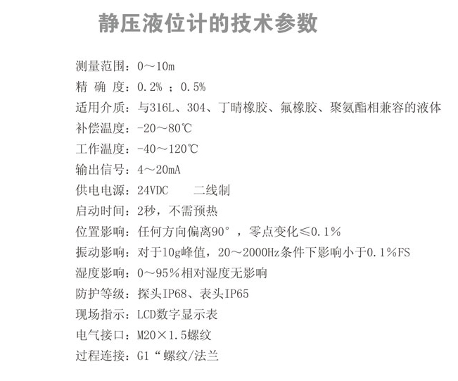 靜壓液位計(jì) DG-D400(圖1) 靜壓液位計(jì) DG-D400(圖1)