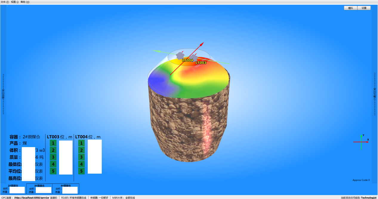 烏海市棋盤井煤礦3D雷達(dá)物位計(jì)應(yīng)用案例(圖1) 烏海市棋盤井煤礦3D雷達(dá)物位計(jì)應(yīng)用案例(圖1)