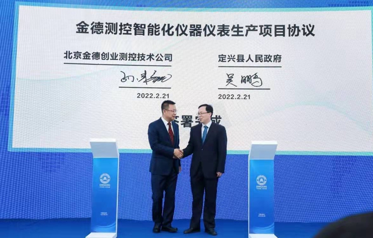 企業(yè)文化 | 熱烈慶祝公司和金臺(tái)智能制造產(chǎn)業(yè)園順利簽約金德測(cè)控智能化儀器儀表生產(chǎn)項(xiàng)目
