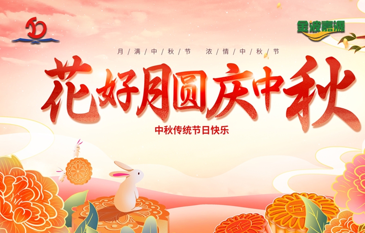 佳節(jié)祝福 | 中秋佳節(jié)，感恩有你，祝愿您財(cái)“圓”滾滾，?！皥A”滔滔，好運(yùn)“圓圓”不斷，合家幸?？蛋?></a></i>
                                                                <h2><a href=