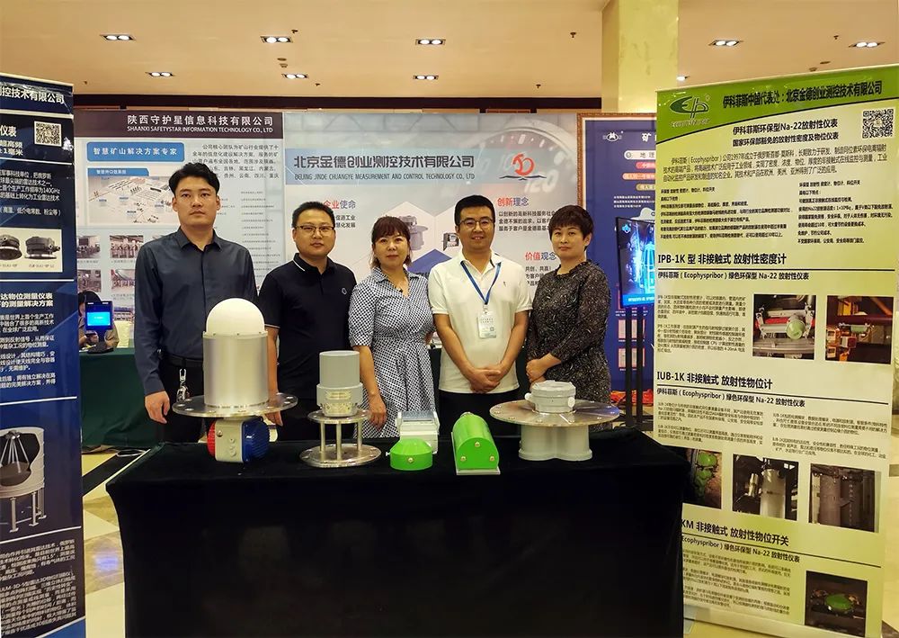 活動(dòng)宣傳 | 2022臨汾煤礦智能化建設(shè)論壇暨推進(jìn)交流洽談會(huì)圓滿結(jié)束 北京金德創(chuàng)業(yè)測(cè)控技術(shù)有限公司 受邀參會(huì)演講(圖2) 活動(dòng)宣傳 | 2022臨汾煤礦智能化建設(shè)論壇暨推進(jìn)交流洽談會(huì)圓滿結(jié)束 北京金德創(chuàng)業(yè)測(cè)控技術(shù)有限公司 受邀參會(huì)演講(圖2)