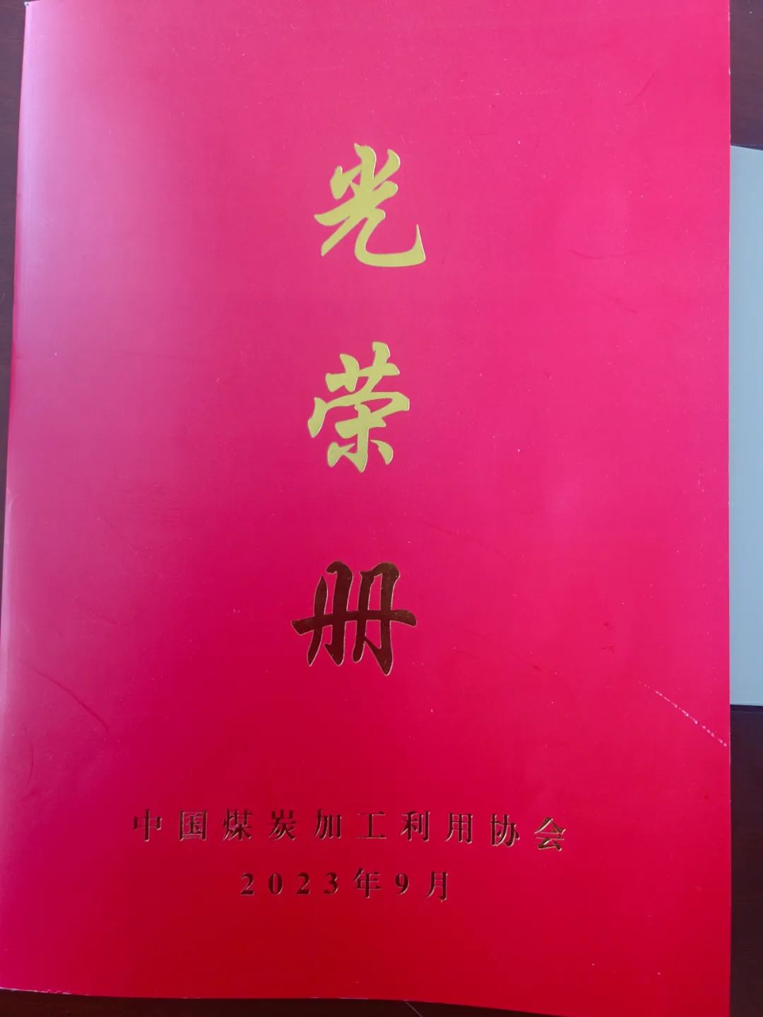 冀中能源峰峰集團馬頭洗選廠智能配煤系統(tǒng)獲中國煤炭加工利用協(xié)會“五小創(chuàng)新”優(yōu)秀成果一等獎(圖6) 冀中能源峰峰集團馬頭洗選廠智能配煤系統(tǒng)獲中國煤炭加工利用協(xié)會“五小創(chuàng)新”優(yōu)秀成果一等獎(圖6)